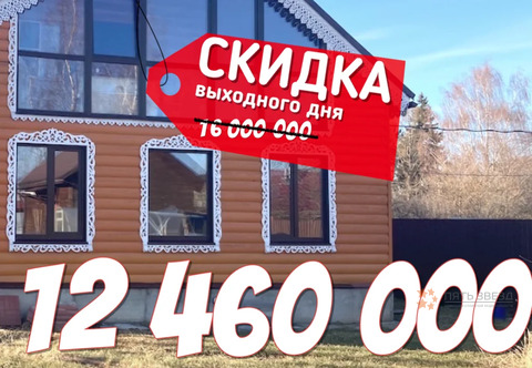 Продается дом деревня Красные Орлы Продается дом деревня Красные Орлы
