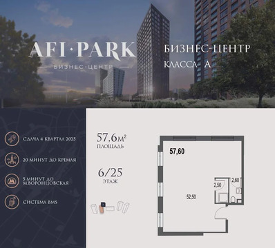 Продажа офиса 57.6 м2