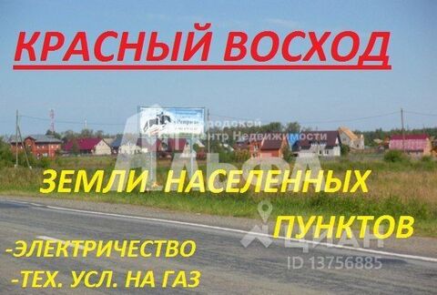 Погода в красном восходе пермского края. Поселок красный Восход. Красный Восход Пермский край. Красный Восход Иглинский район. Пермь поселок красный Восход 1.