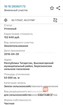 Продажа участка, Шуман, Высокогорский район