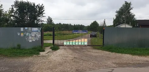 10 соток СНТ "Содружество" г/о Ступино