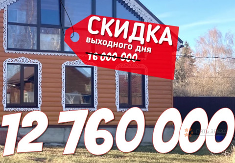 Продается дом деревня Красные Орлы Продается дом деревня Красные Орлы