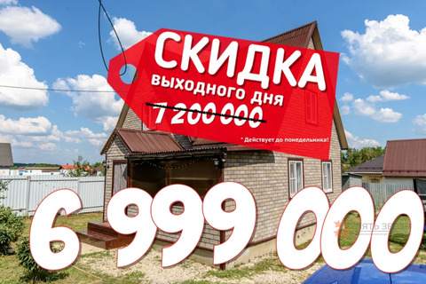 Продается дом рядом с г. Чехов Продается дом рядом с г. Чехов