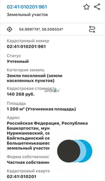Продажа участка, Большетенькашево, Нуримановский район
