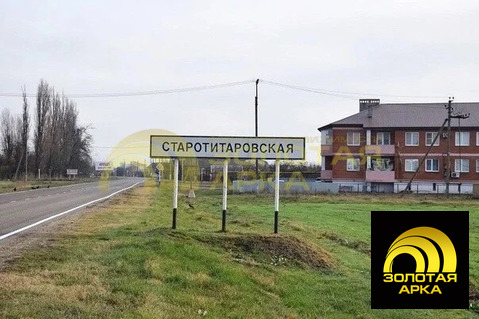 Продажа участка, Старотитаровская, Темрюкский район, Ильича пер.