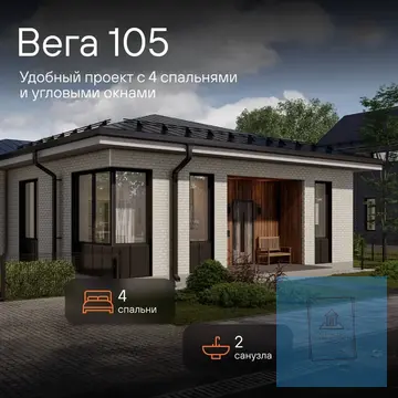 105 кв.м. в новом КП Бизнес-класса