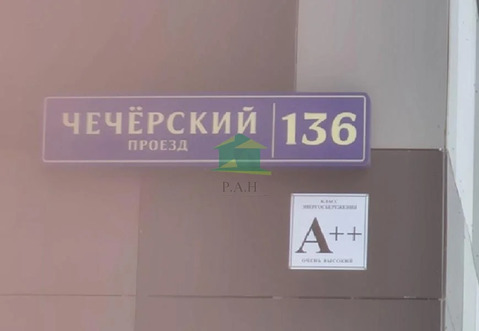 Аренда офиса, м. Бунинская аллея, Чечерский проезд