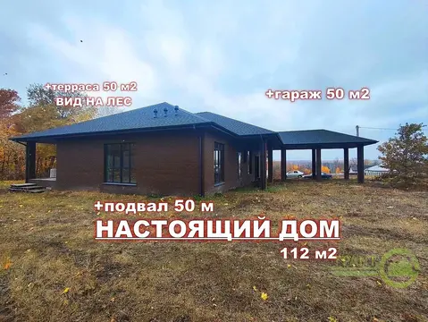 Шикарный дом с ГАРАЖОМ  и НАВЕСОМ , рядом лес