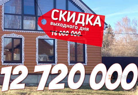 Продается дом деревня Красные Орлы Продается дом деревня Красные Орлы