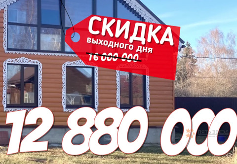 Продается дом деревня Красные Орлы Продается дом деревня Красные Орлы