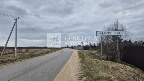 Продажа участка, Ивантиново, Серпуховский район