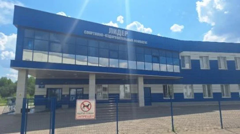 Спортивно-оздоровительный комплекс «Лидер» 2524,7 кв.м, г. Пикалево.