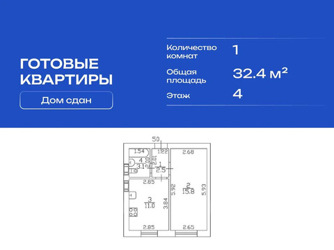 Продам 1-комн. квартиру 32.4 кв.м.