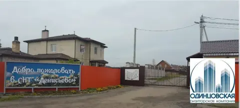 Продажа участка в СНТ Денисьево Можайский р-он.