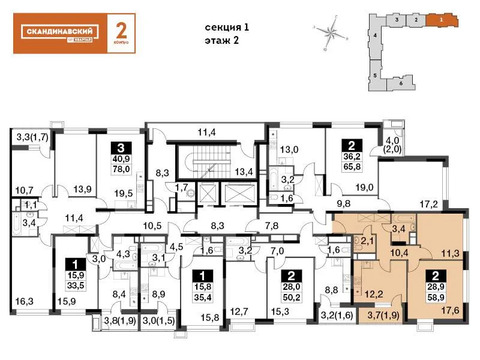 Продам 2-комн. квартиру 58.9 кв.м.