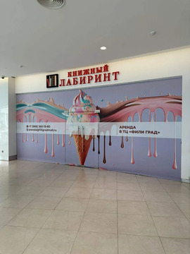 Торговое помещение 109.5 м2 в аренду