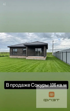 Продажа дома, Сокуры, Лаишевский район, ул. Радужная