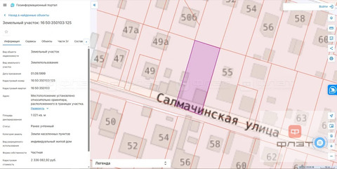 Продажа участка, Казань, ул. Салмачинская