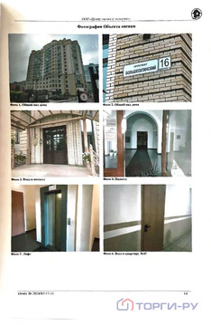 Продажа квартиры, Большеохтинский пр-кт.