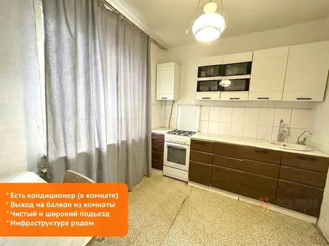 Продается 1-комнатная квартира Комсомольская, 17