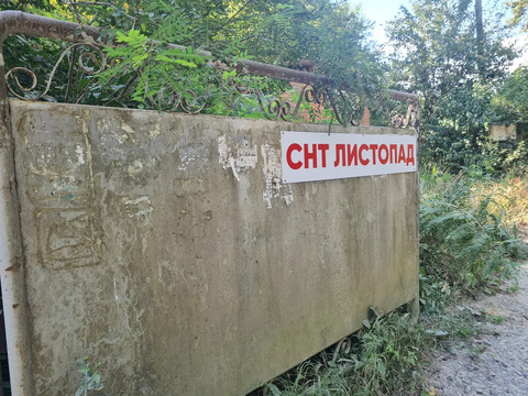 Продажа участка, Северский район