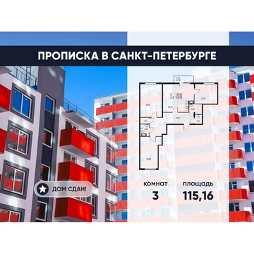 Продам 3-комн. квартиру 117.1 кв.м.
