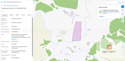 Продажа участка, Алан-Бексер, Высокогорский район