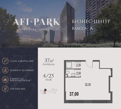Продажа офиса 37 м2