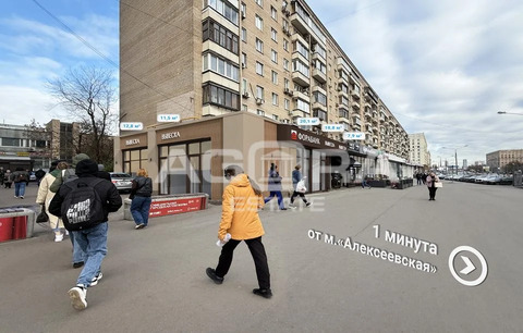 Аренда торгового помещения, м. Алексеевская, Мира пр-кт.