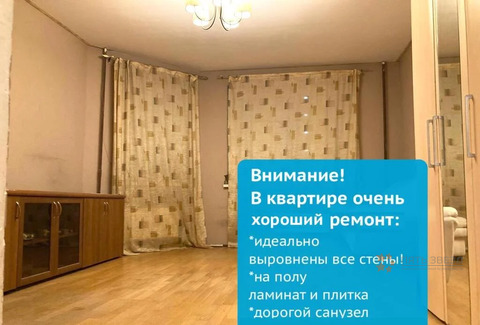 Продается 1-комнатная квартира Земская, д. 13