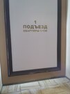 Продажа квартиры, Нововладыкинский проезд, Купить квартиру в Москве, ID объекта - 325925599 - Фото 4 Продажа квартиры, Нововладыкинский проезд, Купить квартиру в Москве, ID объекта - 325925599 - Фото 4