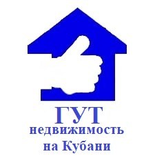 Гут недвижимость на Кубани