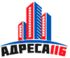 Адреса 116