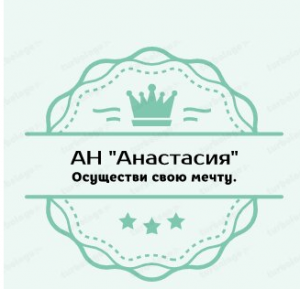 Агентство Недвижимости "Анастасия"