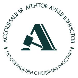 АССОЦИАЦИЯ АГЕНТОВ-АУКЦИОНИСТОВ