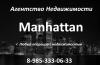 АН "Manhattan"