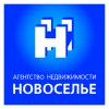 Агентство Недвижимости "Новоселье"