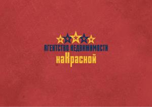 наКрасной