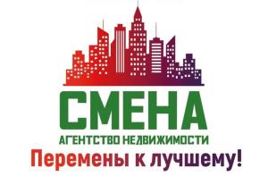 СМЕНА