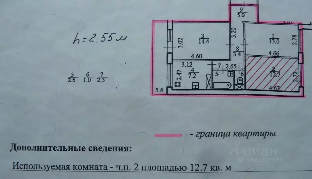 Комната Санкт-Петербург Ленинский просп., 93К2 (12.7 м) - Фото 0