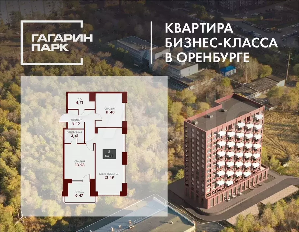 2-к. квартира, 64 м, 5/15 эт. - Фото 0