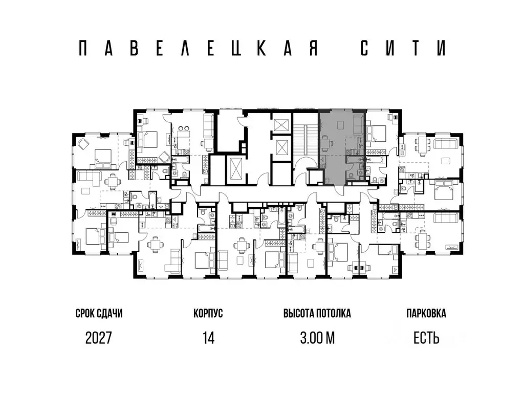 Студия Москва Павелецкая Сити жилой комплекс, к14 (29.0 м) - Фото 1