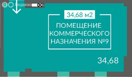 Помещение свободного назначения (34.68 м) - Фото 2