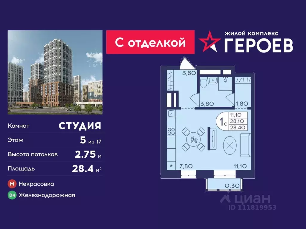 Студия Московская область, Балашиха Железнодорожный мкр, ул. ... - Фото 1