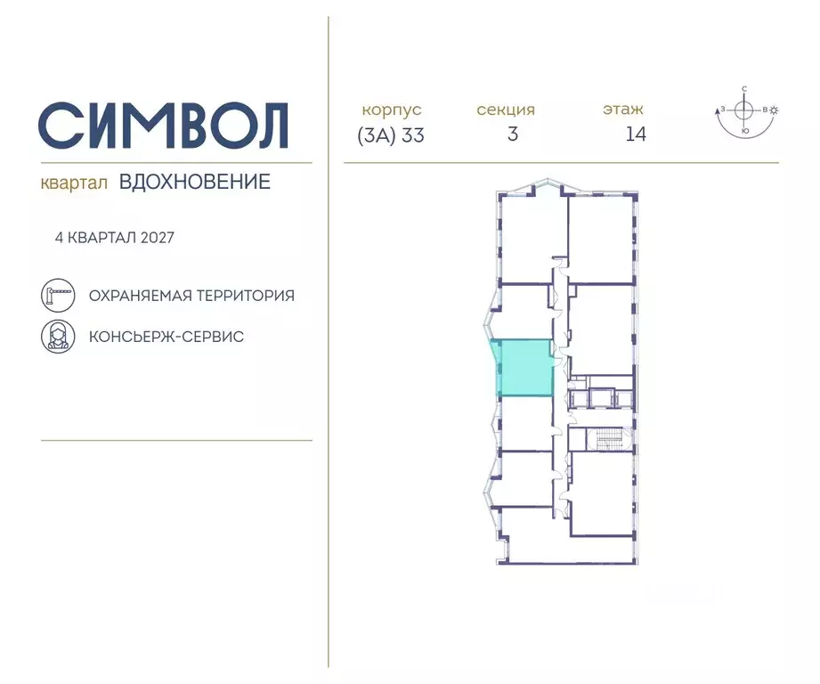 1-к кв. Москва Символ жилой комплекс (36.7 м) - Фото 1