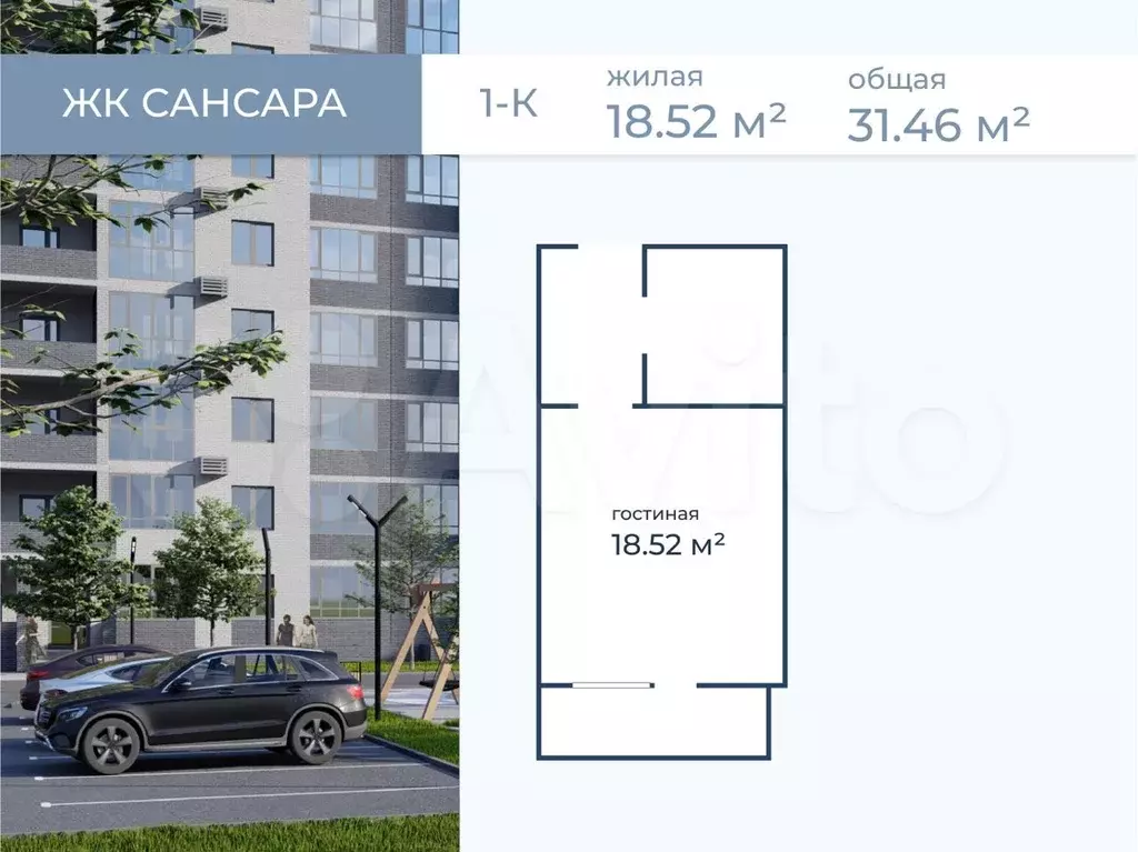 квартира-студия, 31,5 м, 8/11 эт. - Фото 1