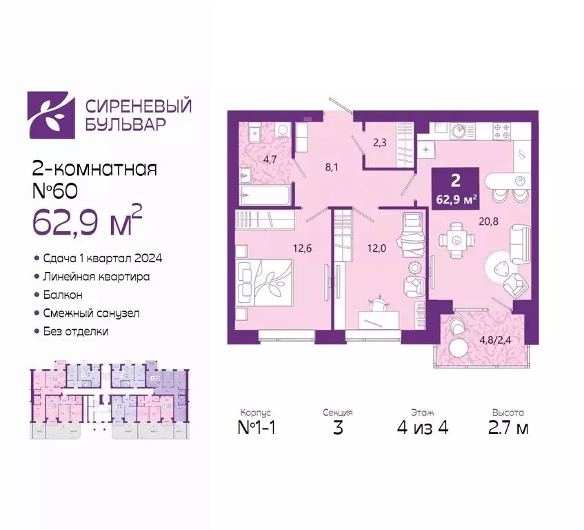 2-комнатная квартира: калининград, ключевая улица, 27в (63.6 м) - Фото 0