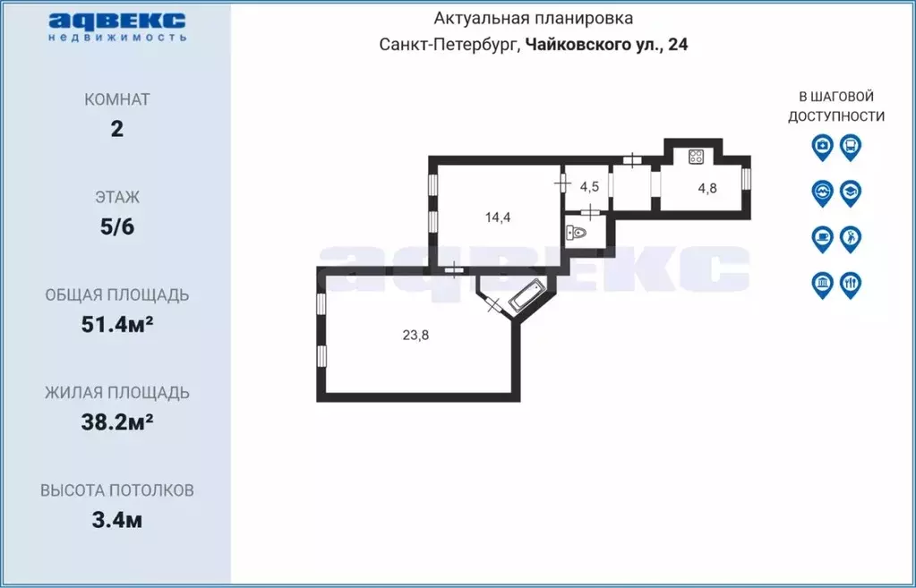 2-к кв. Санкт-Петербург ул. Чайковского, 24 (51.4 м) - Фото 1