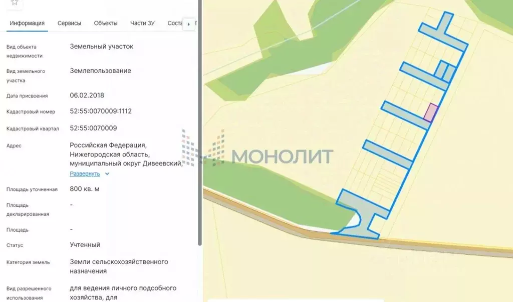 Участок в Нижегородская область, Дивеевский муниципальный округ, д. ... - Фото 1