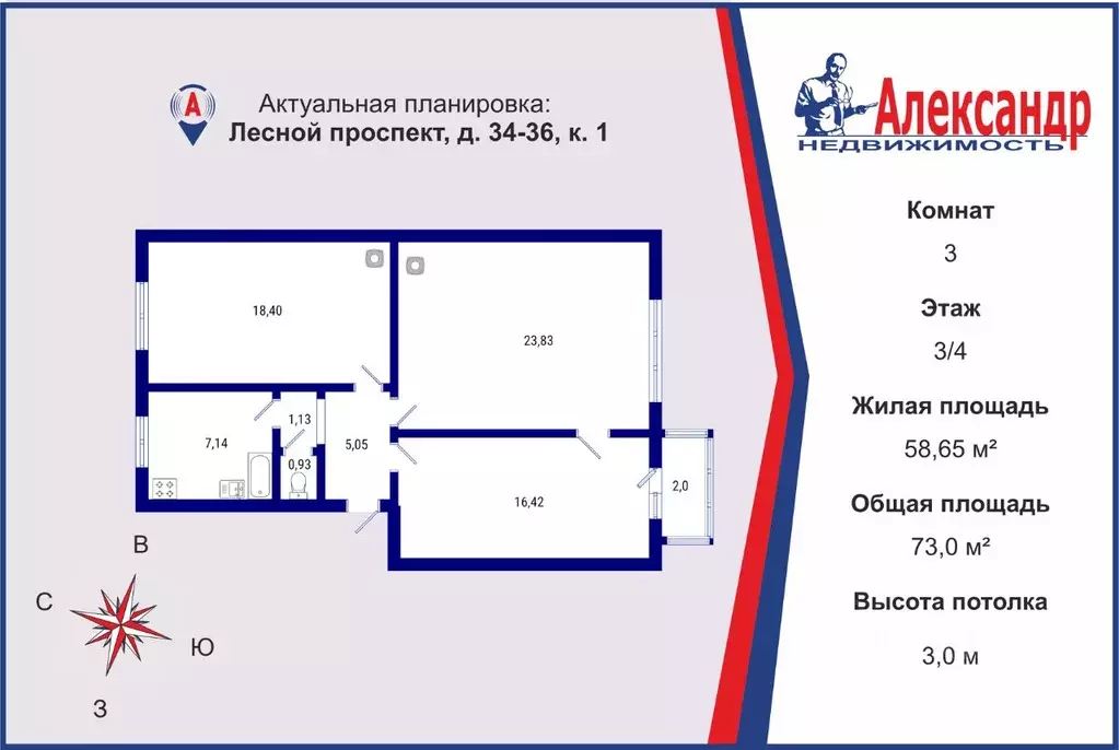 3-к кв. Санкт-Петербург Лесной просп., 34-36к1 (73.0 м) - Фото 1